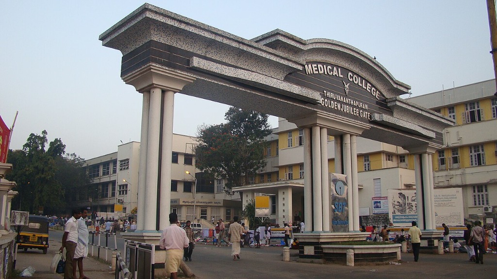 Medical College Hospital Trivandrum - Golden Jubilee Gate